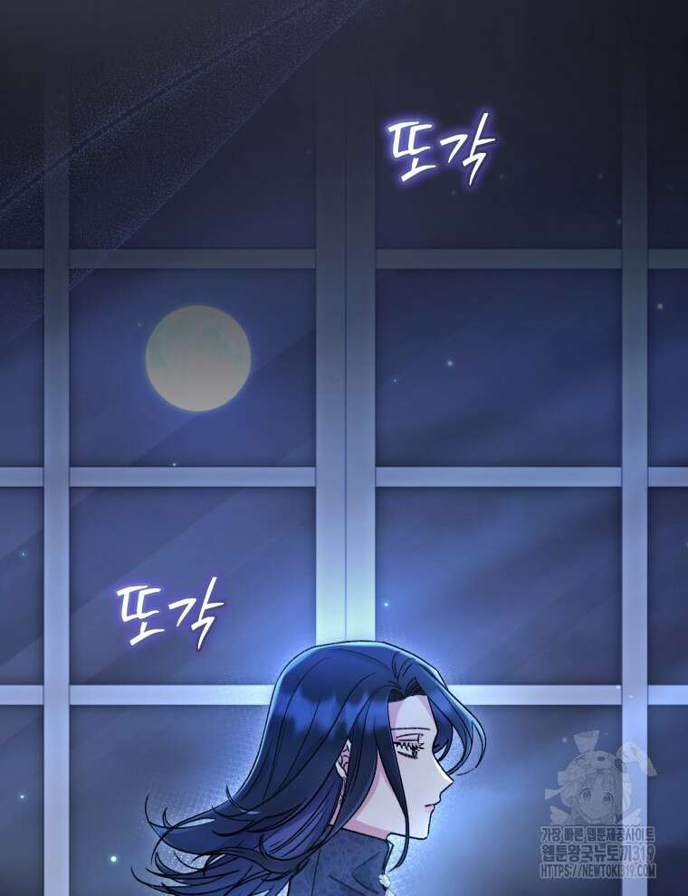 이혼하고 가족을 버렸다 6화 91