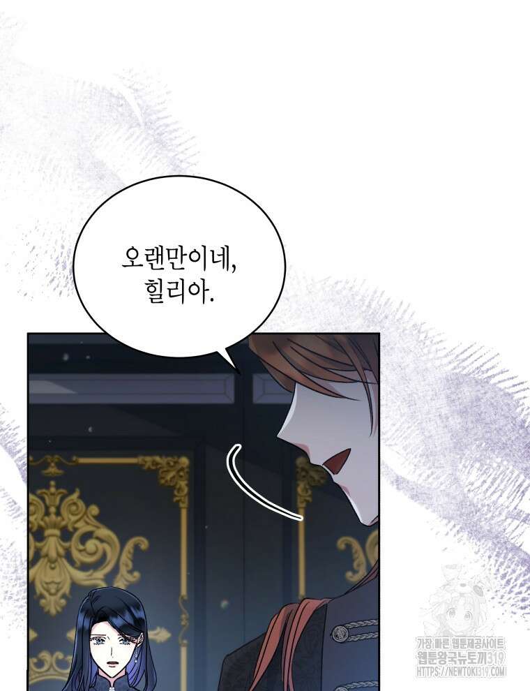 이혼하고 가족을 버렸다 6화 95