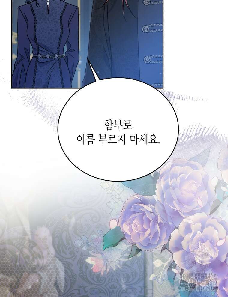 이혼하고 가족을 버렸다 6화 96