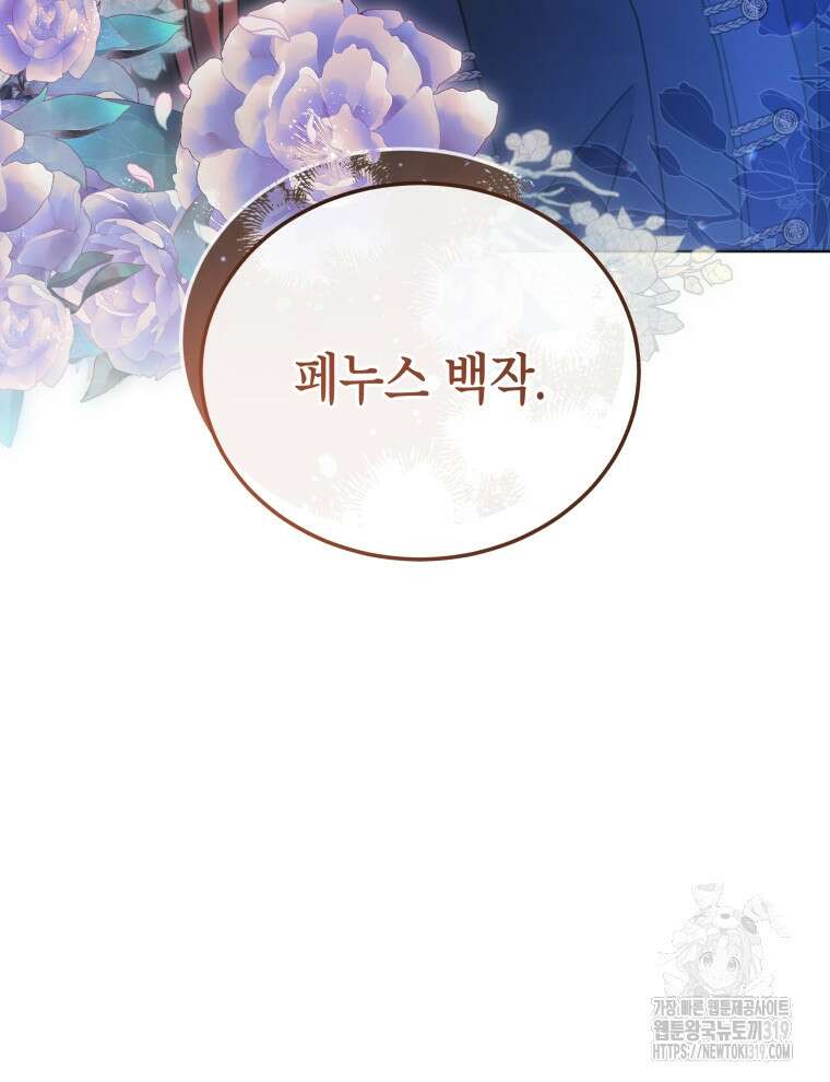 이혼하고 가족을 버렸다 6화 98