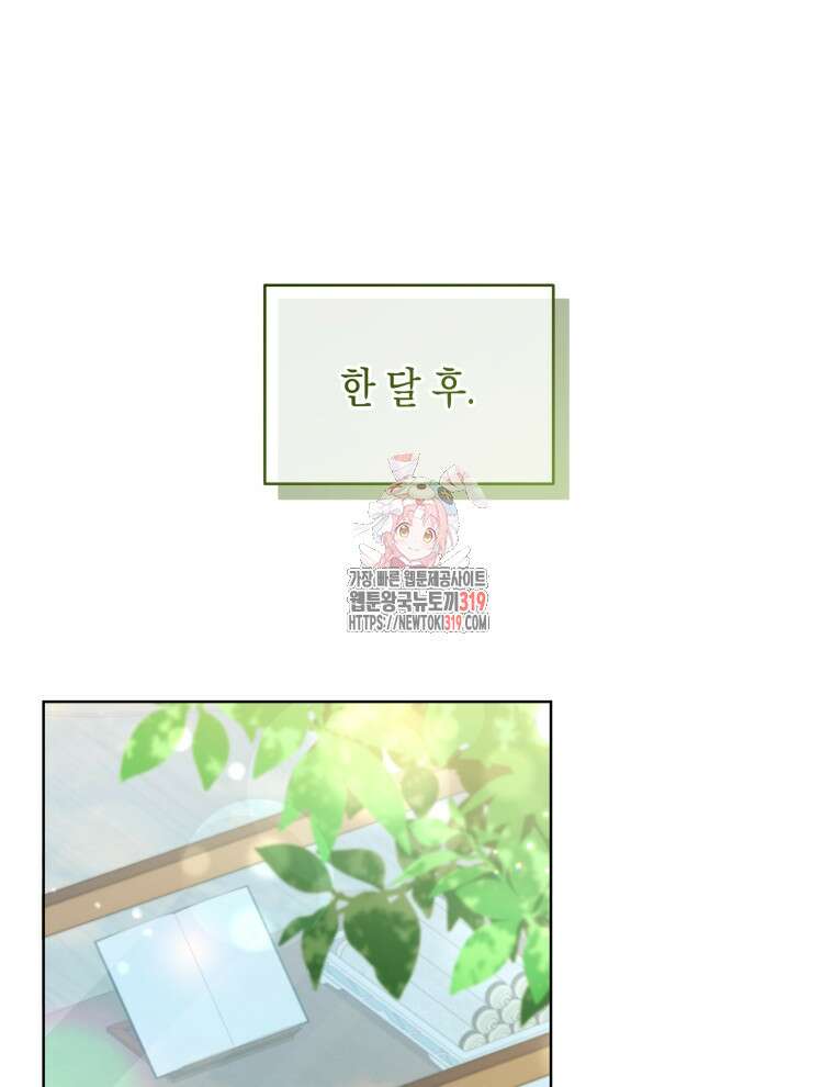 이혼하고 가족을 버렸다 16화 1