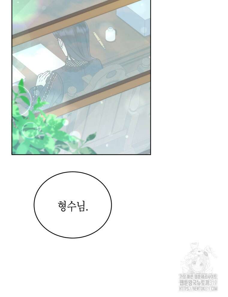 이혼하고 가족을 버렸다 16화 2