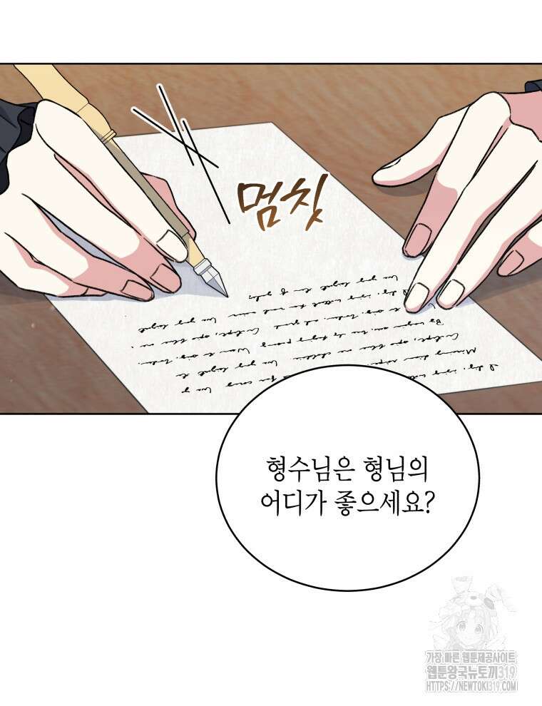 이혼하고 가족을 버렸다 16화 3