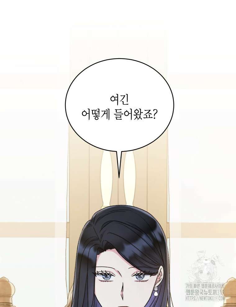 이혼하고 가족을 버렸다 16화 4