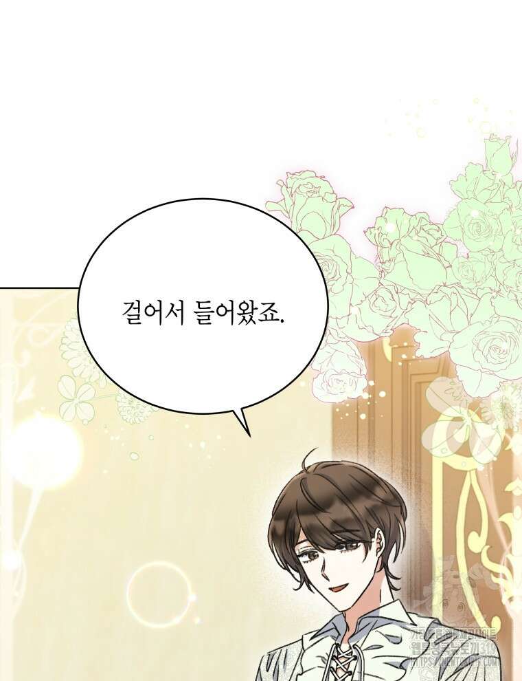이혼하고 가족을 버렸다 16화 6