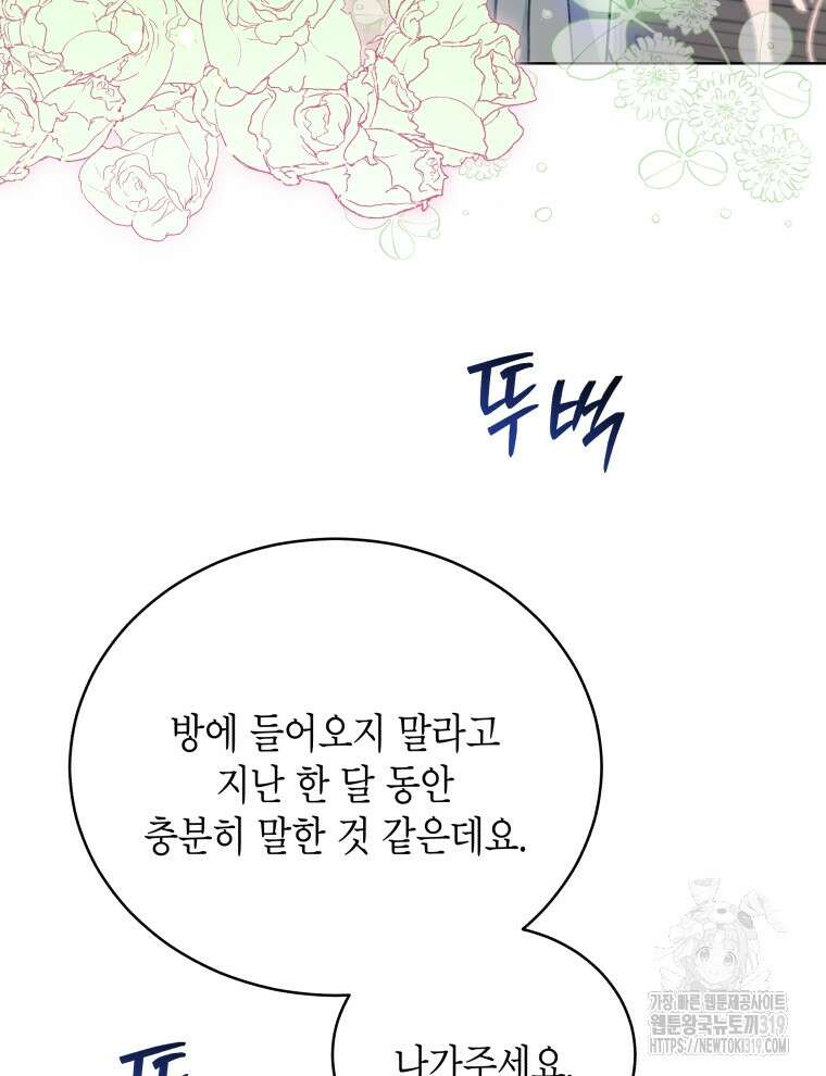 이혼하고 가족을 버렸다 16화 8