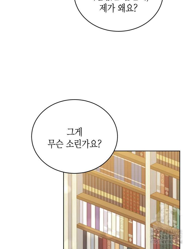 이혼하고 가족을 버렸다 16화 10