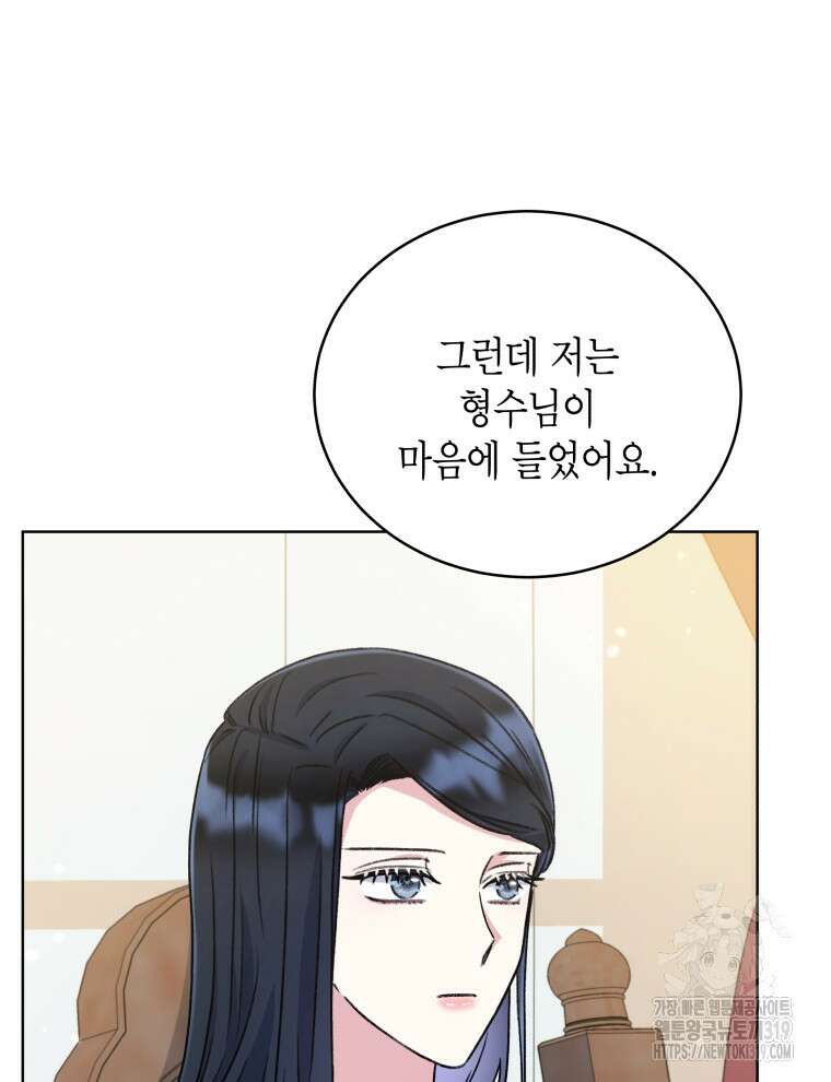 이혼하고 가족을 버렸다 16화 12