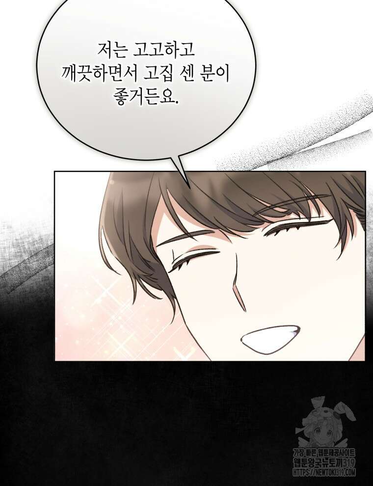 이혼하고 가족을 버렸다 16화 14