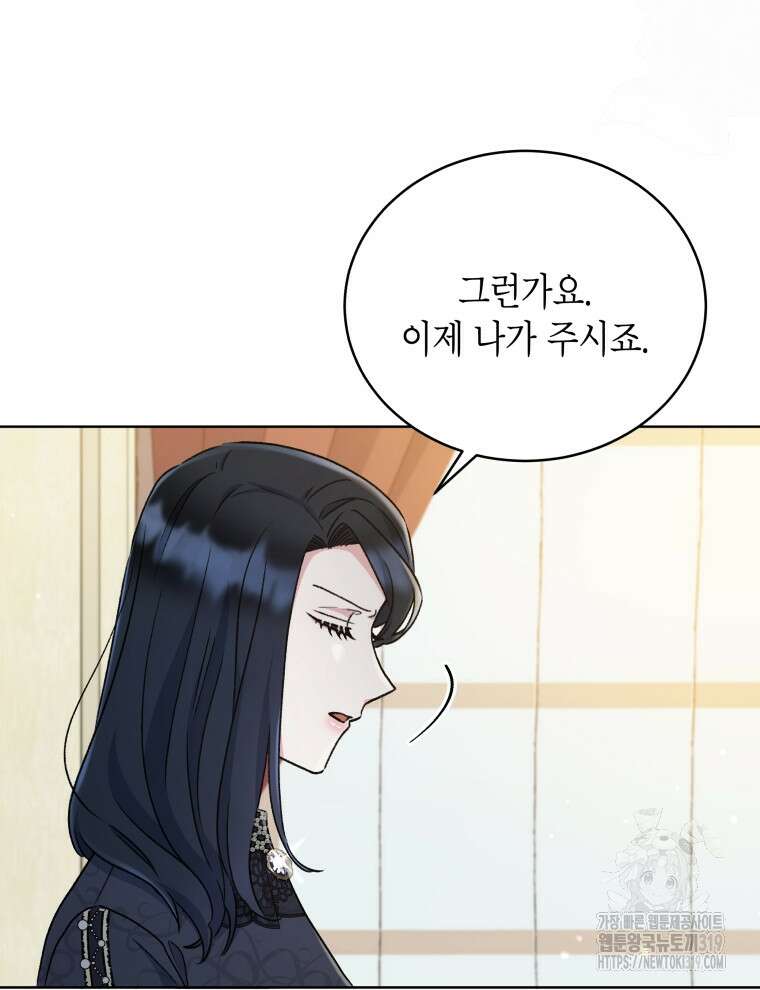이혼하고 가족을 버렸다 16화 17