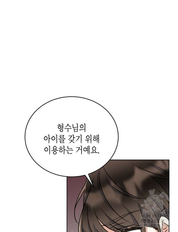 이혼하고 가족을 버렸다 16화 18
