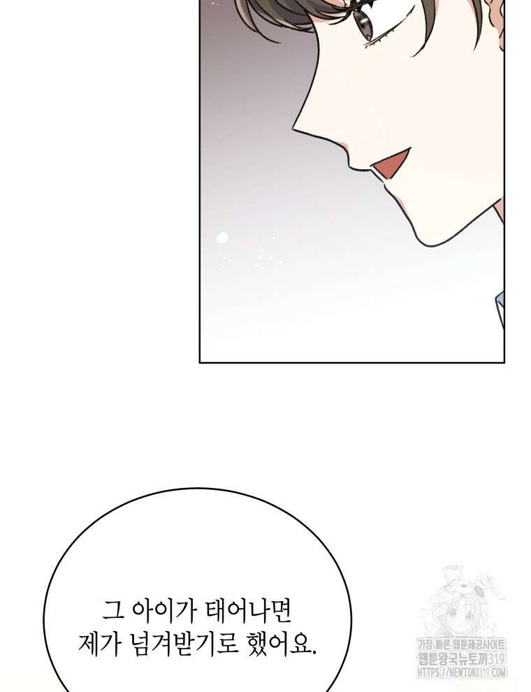 이혼하고 가족을 버렸다 16화 19