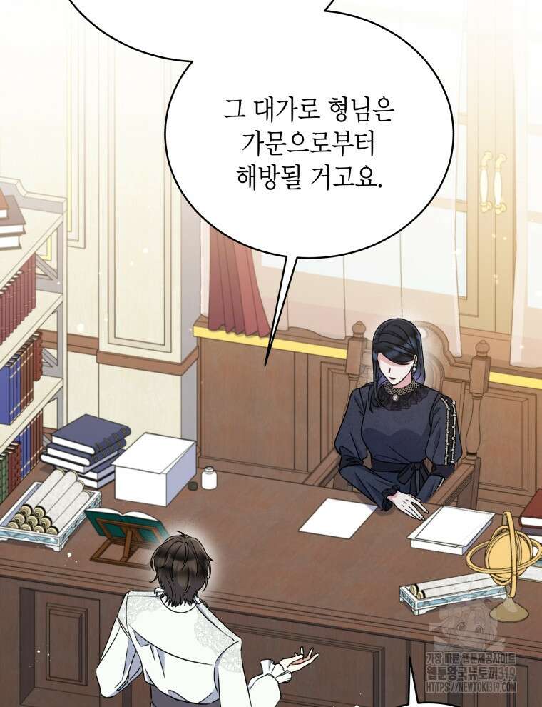 이혼하고 가족을 버렸다 16화 20