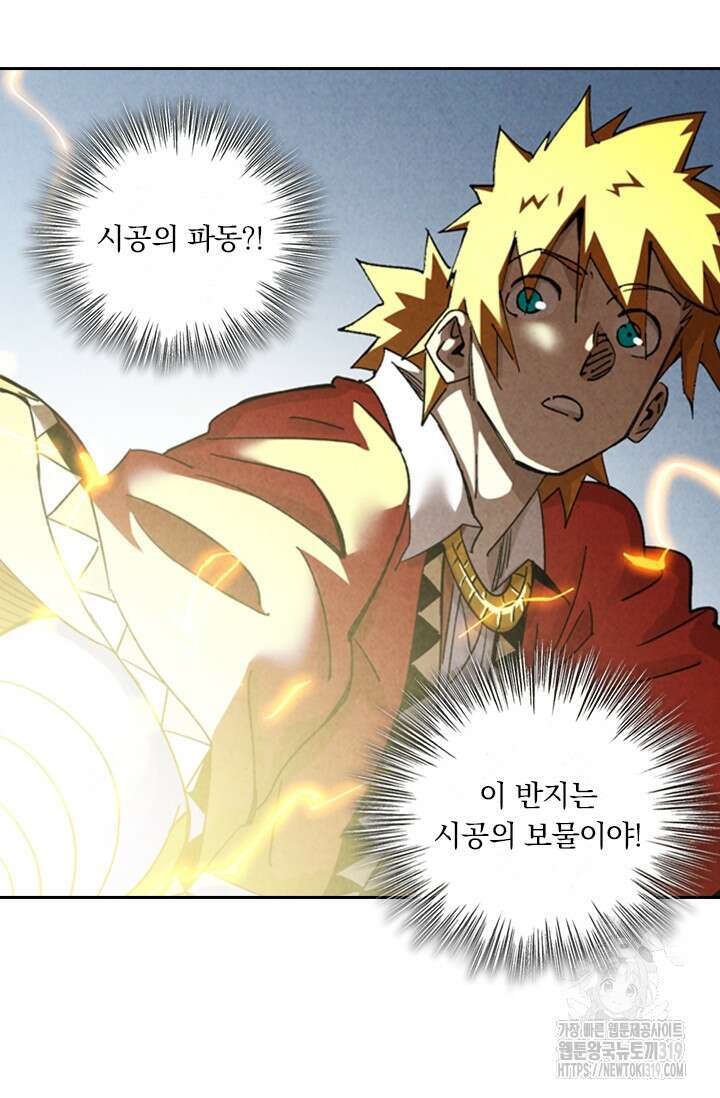 요신기 504화 2