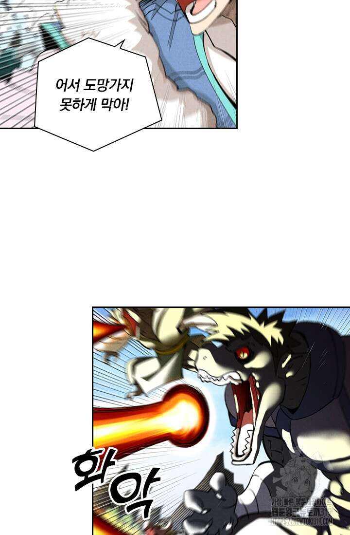 요신기 504화 4