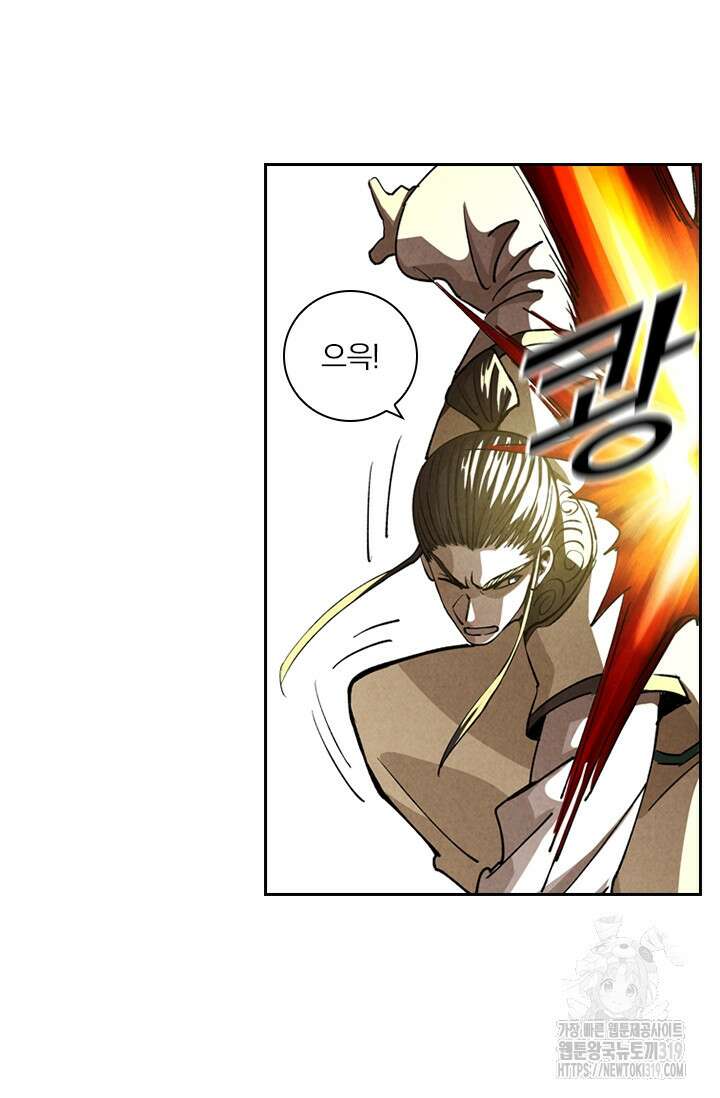 요신기 504화 6