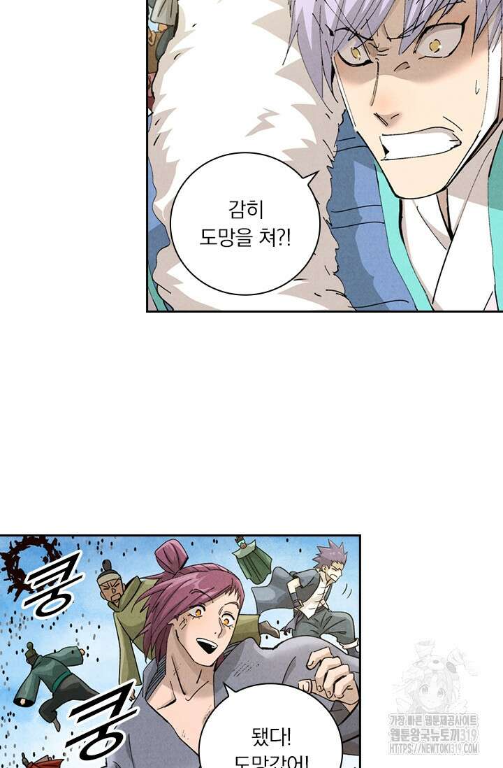 요신기 504화 10