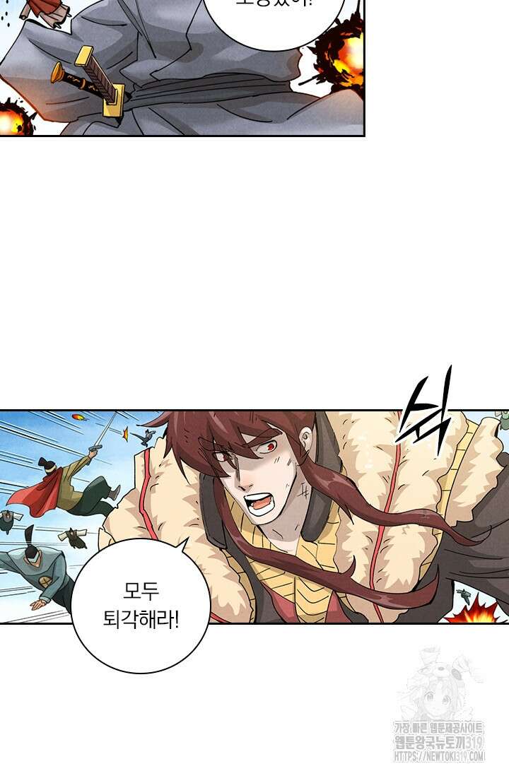 요신기 504화 11