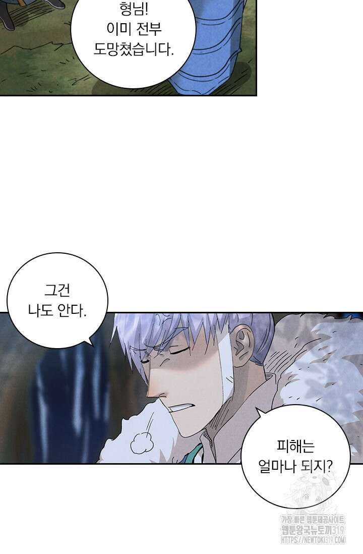 요신기 504화 17
