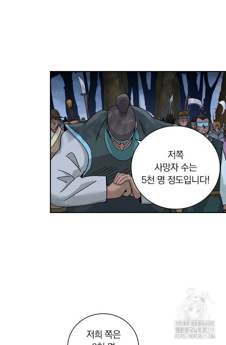 요신기 504화 18