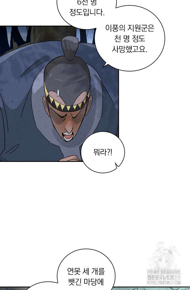 요신기 504화 19