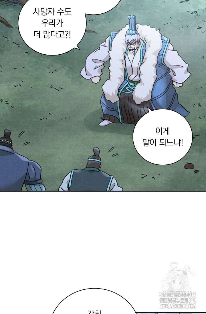 요신기 504화 20