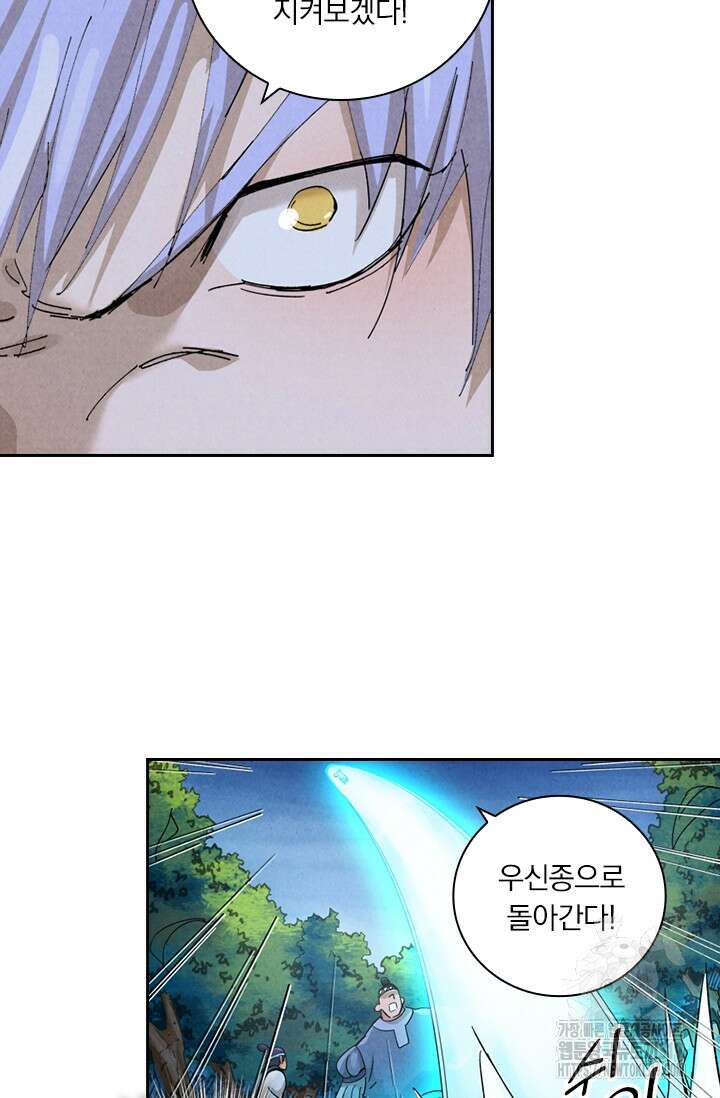 요신기 504화 22