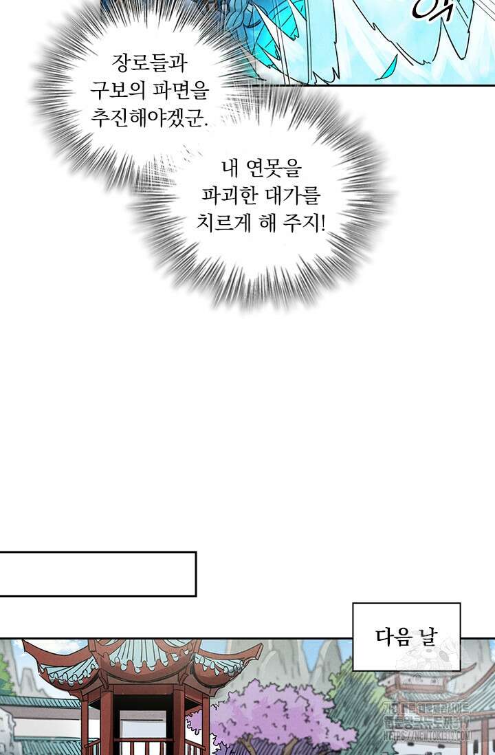 요신기 504화 23
