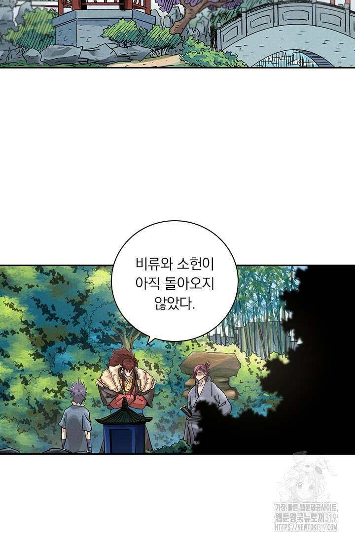 요신기 504화 24