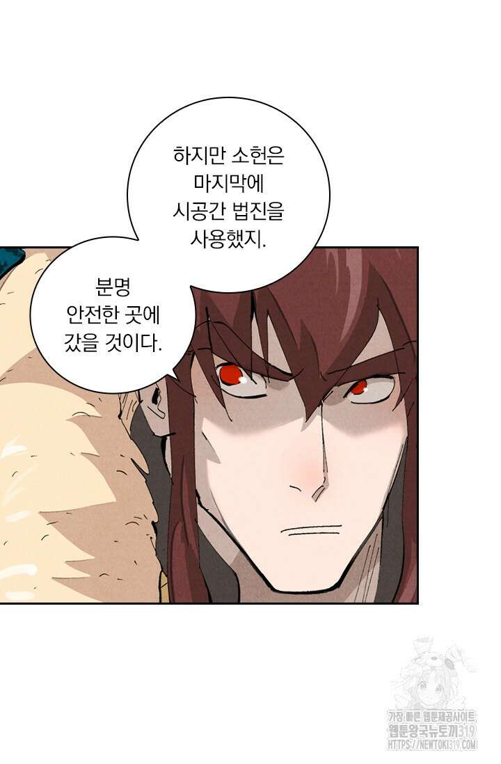 요신기 504화 25
