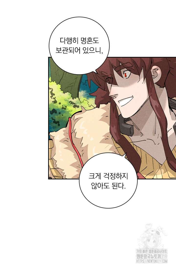 요신기 504화 26