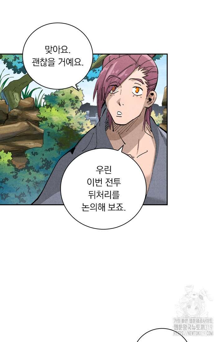 요신기 504화 27