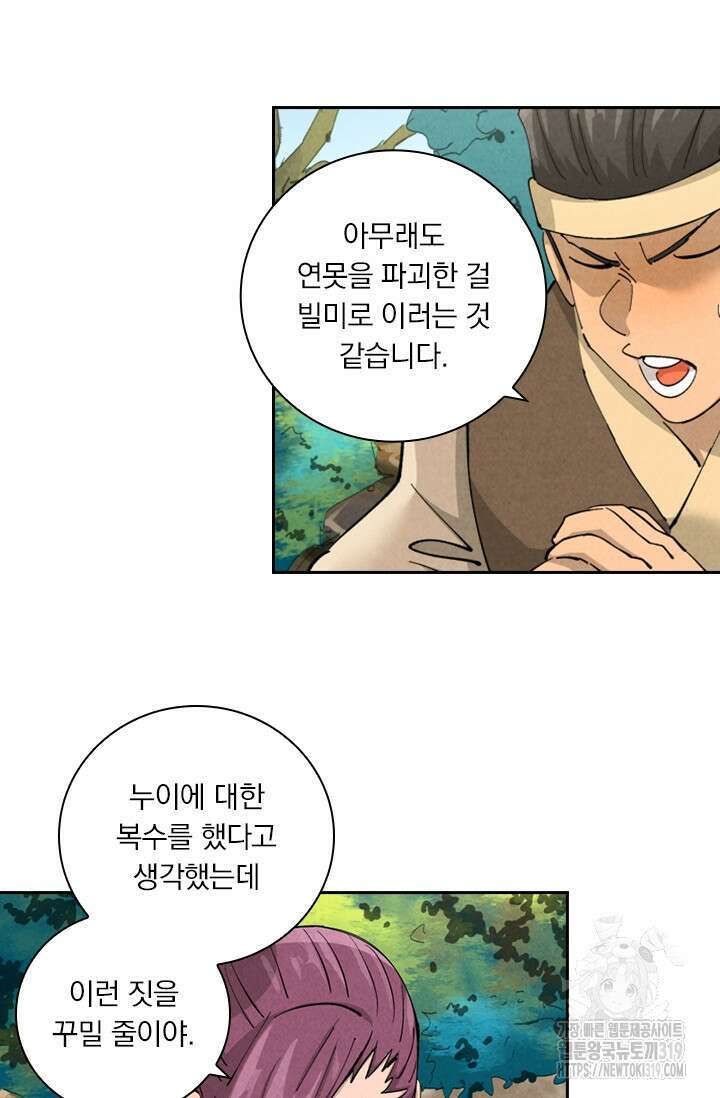 요신기 504화 30