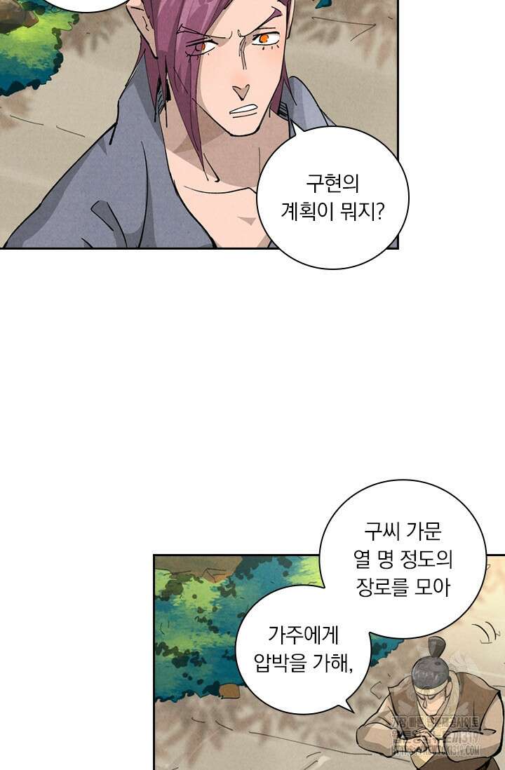 요신기 504화 31