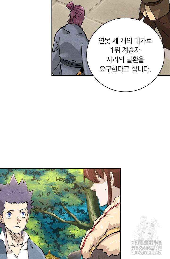 요신기 504화 32