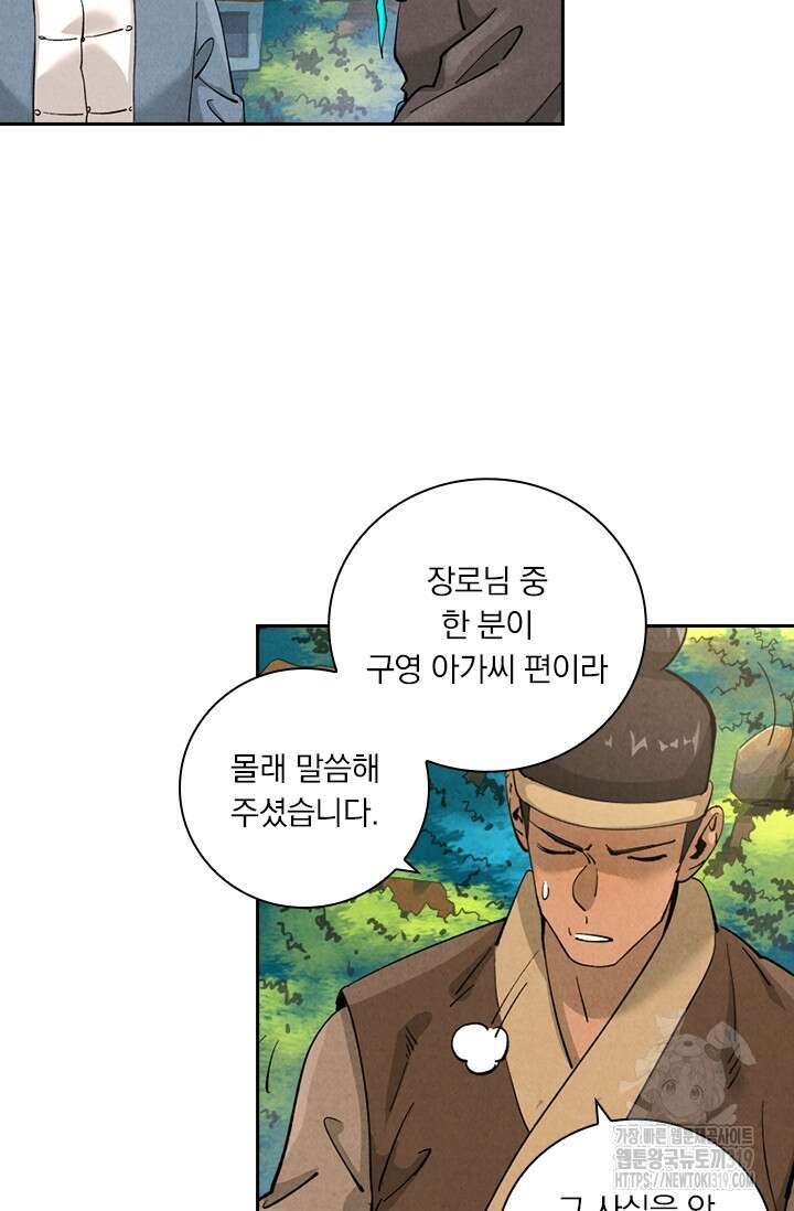 요신기 504화 33
