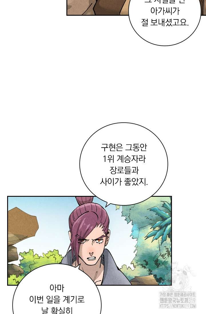 요신기 504화 34