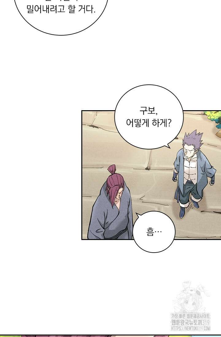 요신기 504화 35