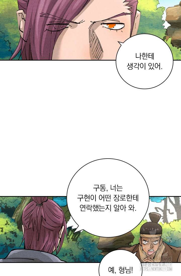 요신기 504화 36