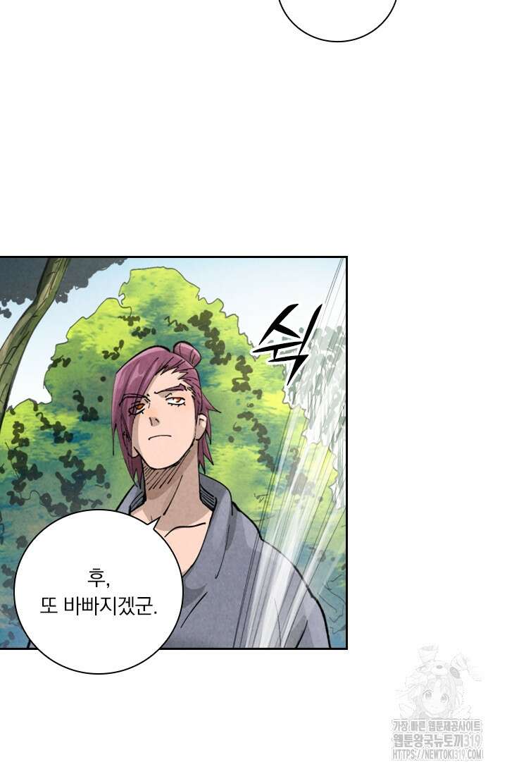 요신기 504화 37