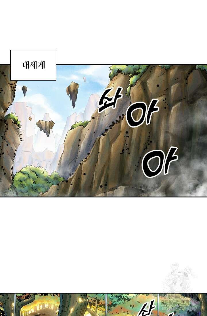 요신기 504화 38