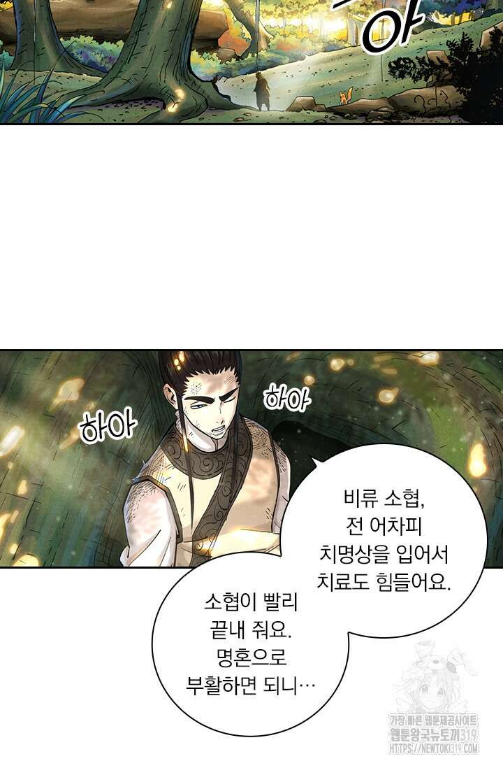 요신기 504화 39