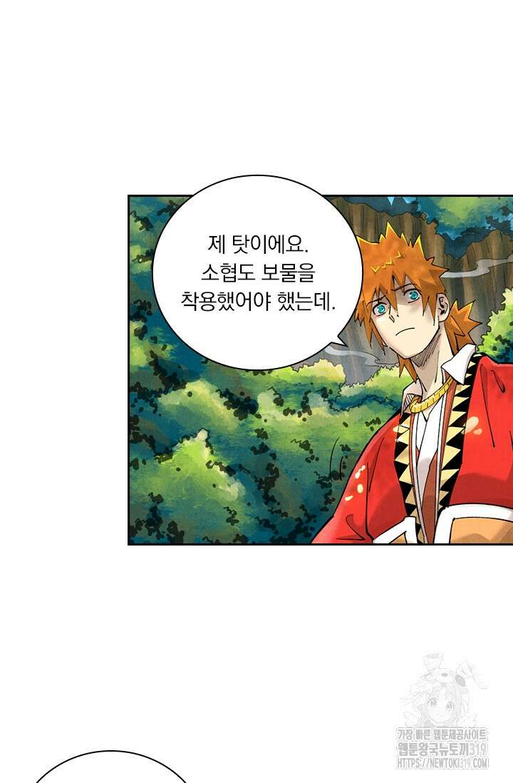 요신기 504화 40