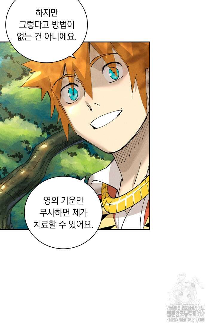 요신기 504화 41