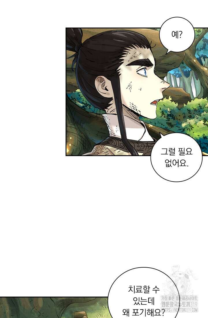 요신기 504화 42