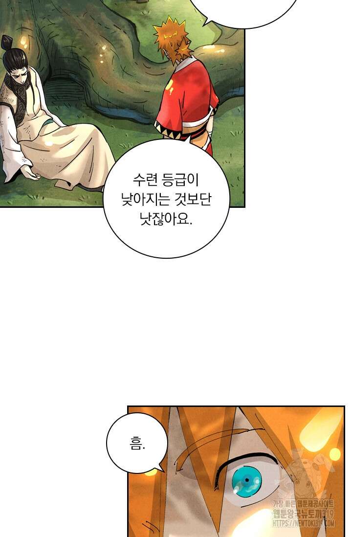 요신기 504화 43