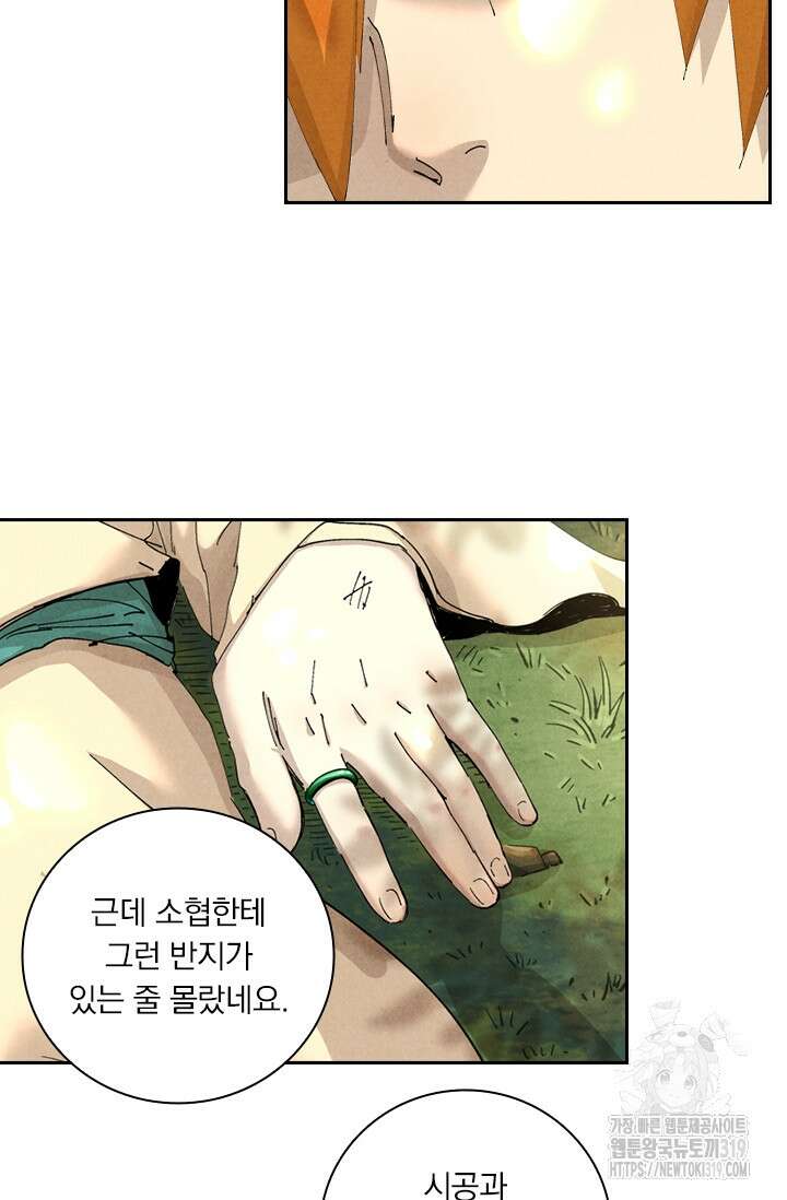 요신기 504화 44