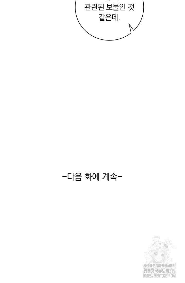 요신기 504화 45