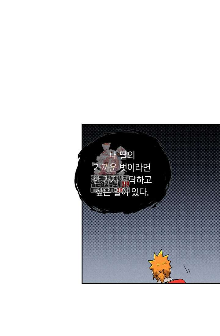 요신기 507화 1