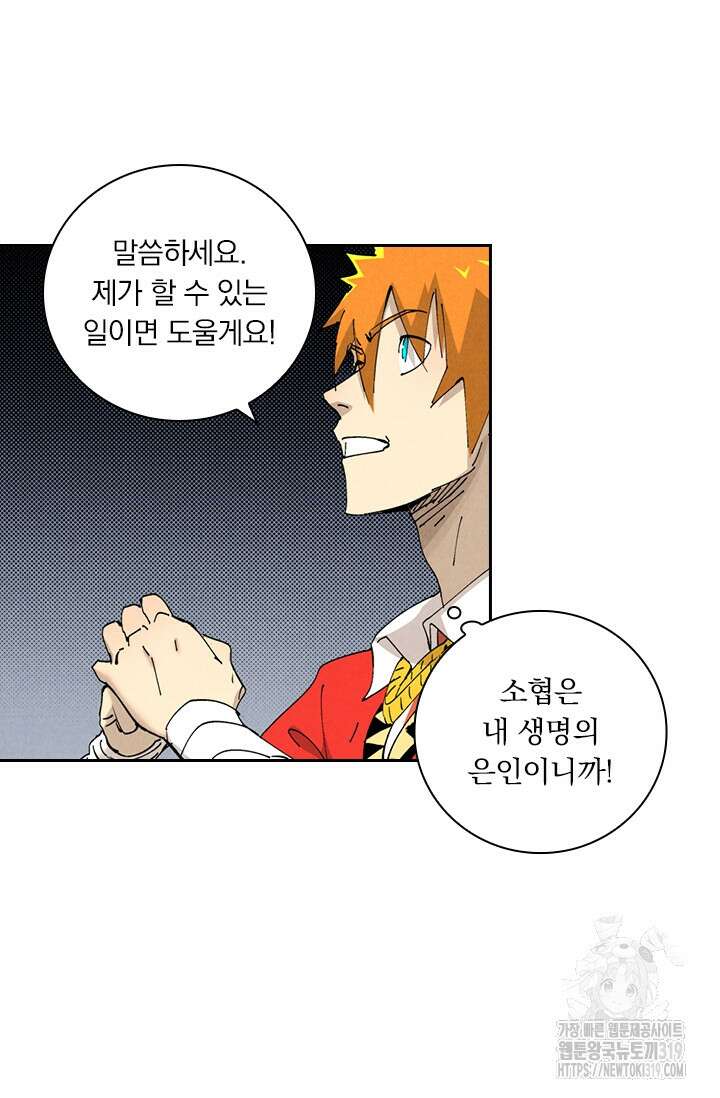 요신기 507화 2